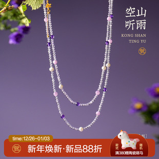 空山听雨 新品 觉人薰衣草紫水晶项链紫锂辉淡水珍珠多戴毛衣链