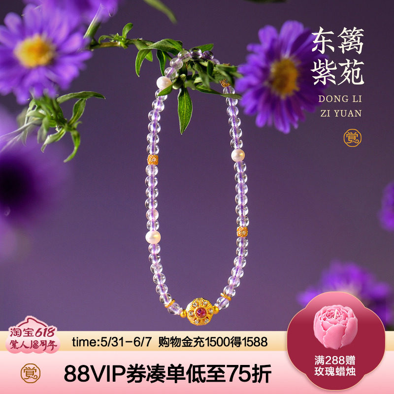觉人天然薰衣草紫水晶手串淡水珍珠银镀金简约手链礼物[东篱紫苑]