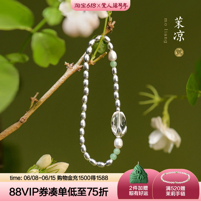 觉人原创925纯银米珠手链女天然白水晶花苞珍珠小清新手串[茉凉]