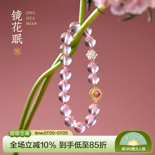 觉人原创老矿马粉水晶纯银手链