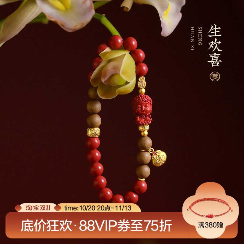 觉人纯正朱砂手串印度老山檀绿度母纯银福袋吊坠吉祥手链[生欢喜]