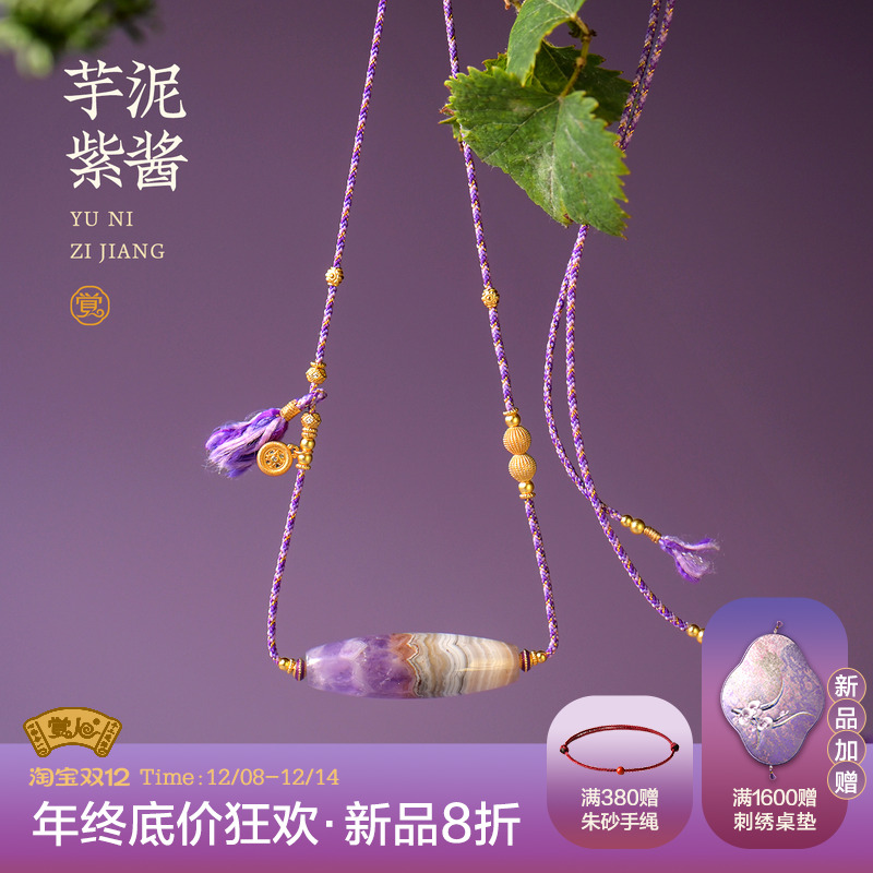 觉人天然紫水晶玛瑙天珠项链