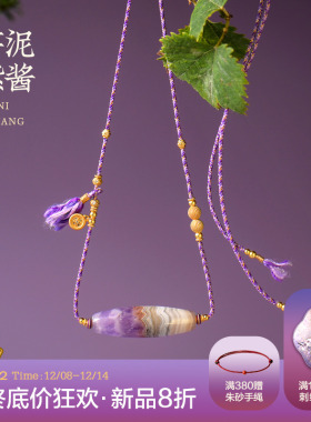 觉人天然紫水晶玛瑙天珠项链