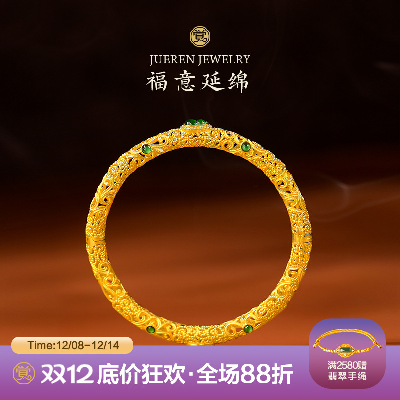 觉人18K黄金镶嵌钻石翡翠手镯