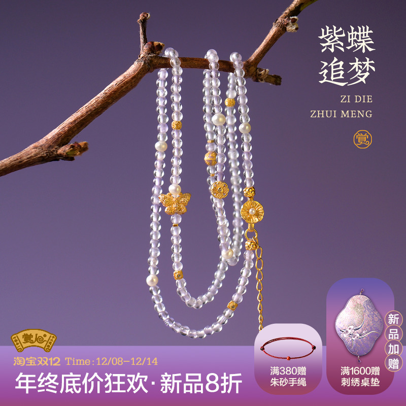 天然薰衣草紫水晶项链三圈手链