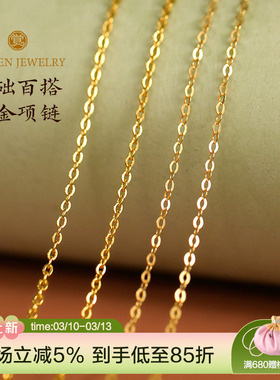 觉人原创18K24K黄金素链足金项链绞丝纹锁骨链闪O链百搭链子礼物G