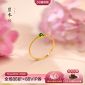 碧水 觉人原创18K黄金镶嵌阳绿翡翠钻石戒指新中式 简约戒圈