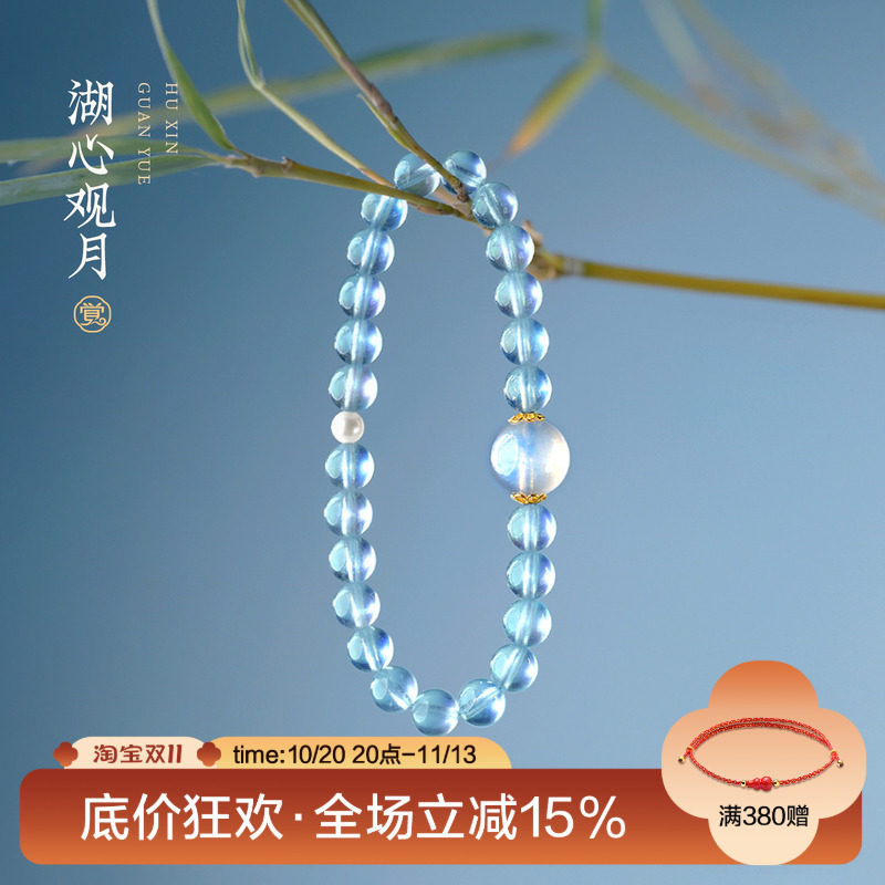 觉人原创高级天然冰种海蓝宝手串18K金情侣手链礼物女[湖心观月]G