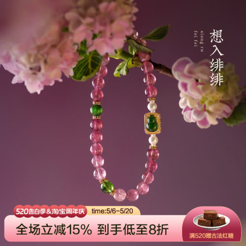 天然通透粉碧玺手串葫芦手链