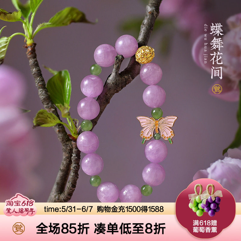 觉人原创天然薰衣草猫眼紫锂辉手串银蝴蝶碧玉手链礼物[蝶舞花间]