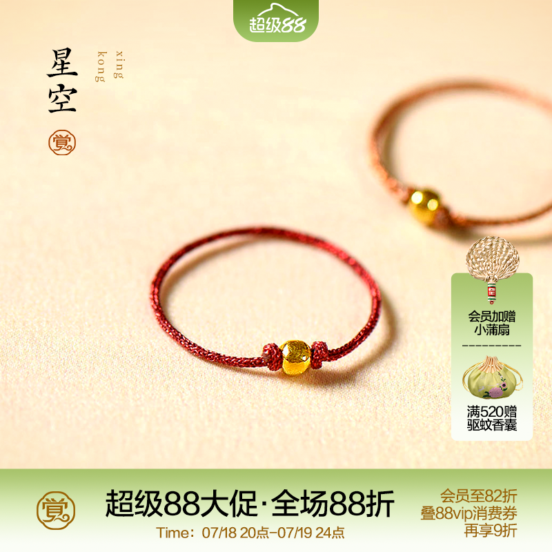 觉人金线红绳黄金珠戒指叠戴百搭