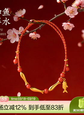 觉人朱砂纯银镀金本命年红手绳