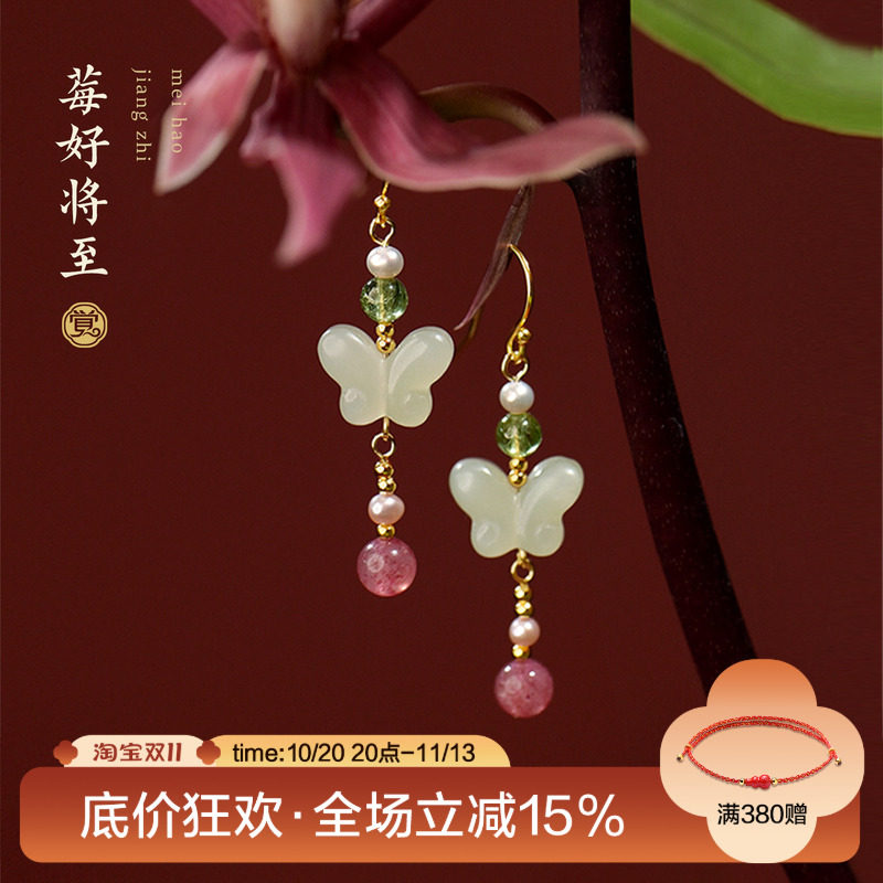觉人天然和田玉蝴蝶耳饰银镀金草莓晶耳环耳夹女无耳洞[莓好将至]