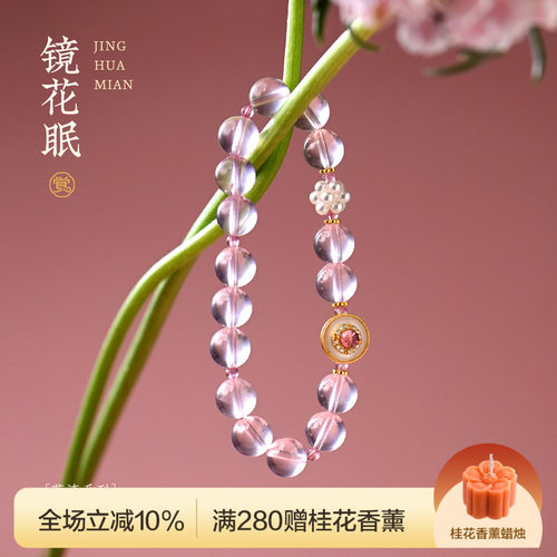 觉人原创老矿马粉水晶纯银手链