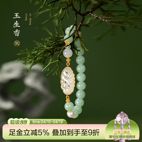 觉人天然果绿翡翠和田玉花牌手串