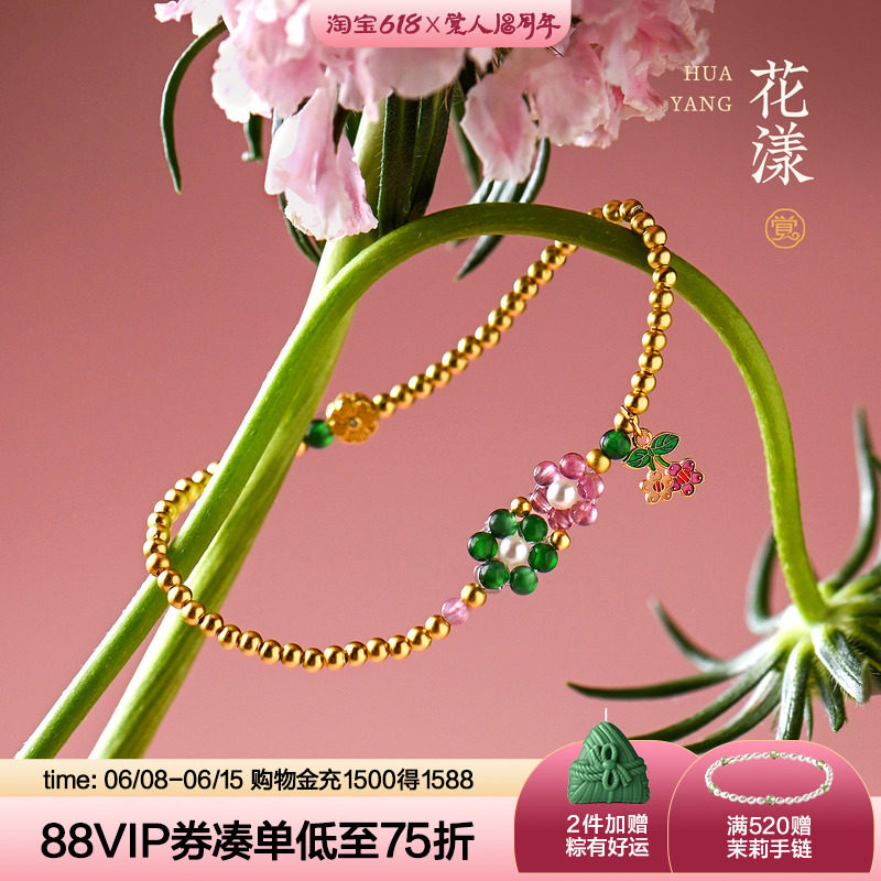 觉人新品S925纯银圆珠手链女粉碧玺花朵辣绿冰种翡翠手串[花漾]