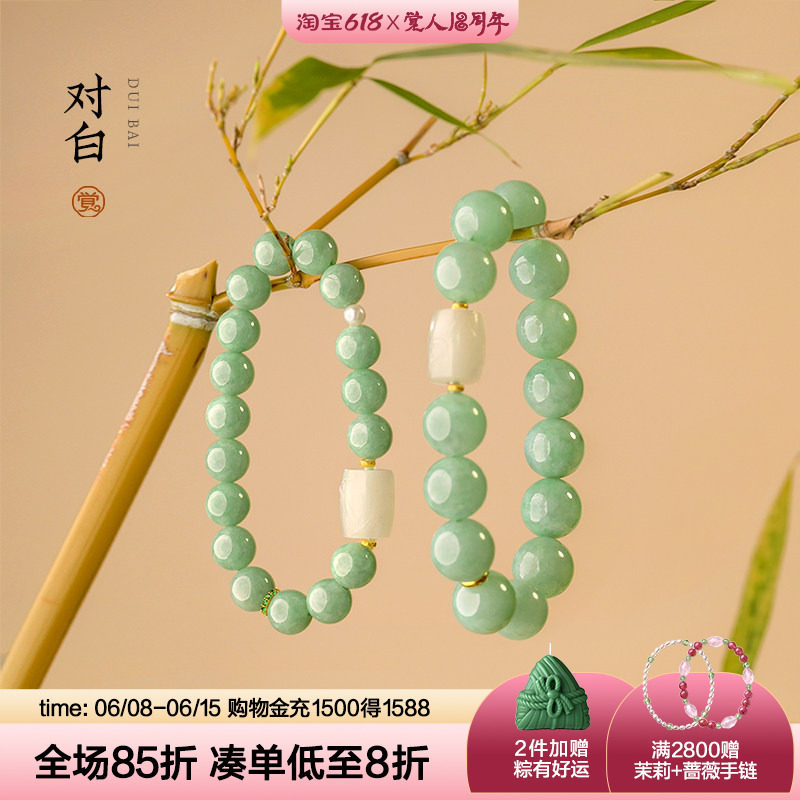即将售罄-觉人稀有苹果绿翡翠老坑料白玉足金黄金情侣手串[对白]G