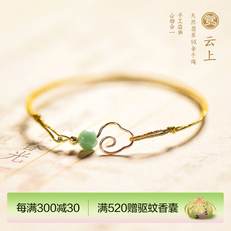 觉人原创天然翡翠玉珠金女手串