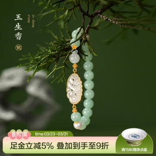 觉人天然果绿翡翠18k包和田玉花牌24K黄金吊坠小花手链 玉生香