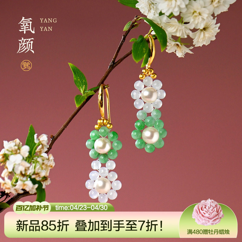 觉人新品天然缅甸翡翠耳环女冰糯油润绿翡白翡花朵纯银耳坠[氧颜]