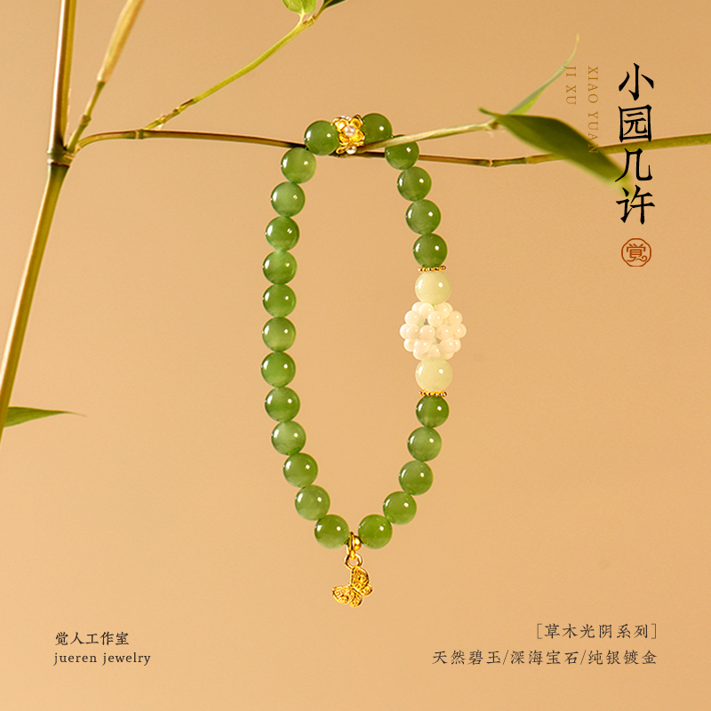 觉人果绿碧玉小清新手链女