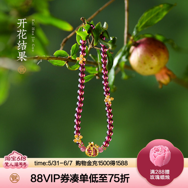 觉人天然紫牙乌石榴石手串粉碧玺纯银多子多福手链礼物[开花结果]