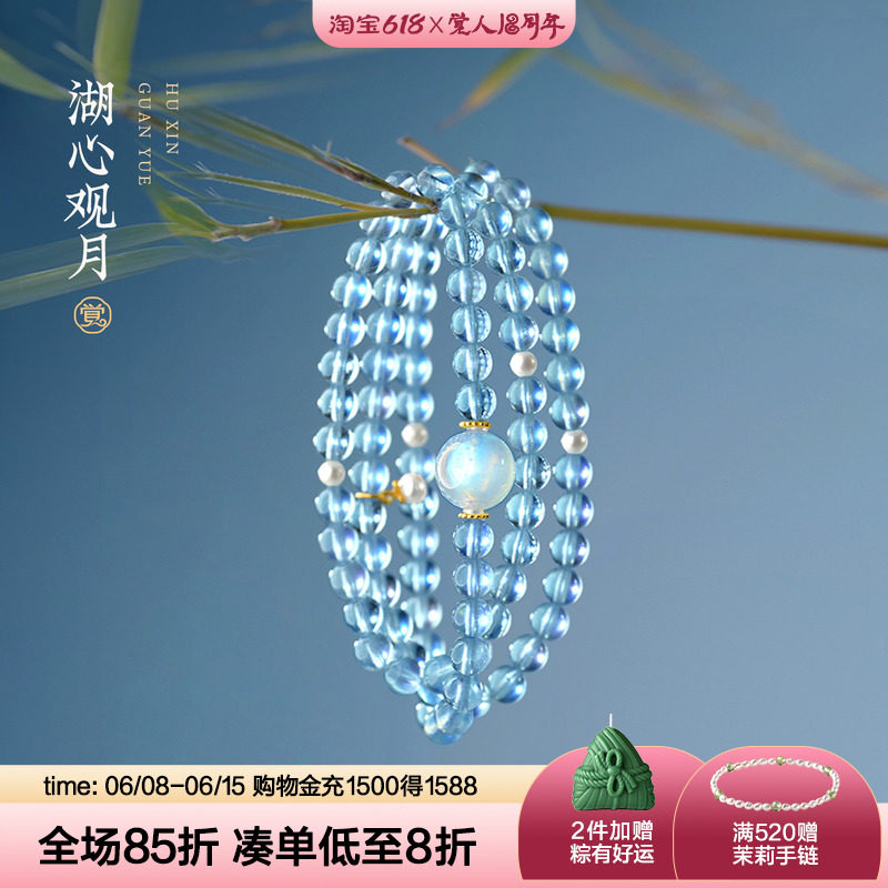觉人原创高级天然冰种海蓝宝项链大珠蓝月光石多圈手链[湖心观月]