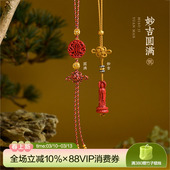 觉人纯正朱砂挂件三面观音圆牌中国结并蒂莲车挂包挂 妙吉·圆满