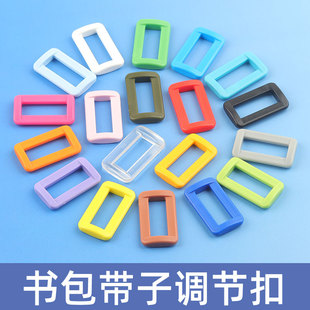 彩色塑料二档扣腰带方扣服装辅料口字扣箱包配件背带扣装饰扣卡扣