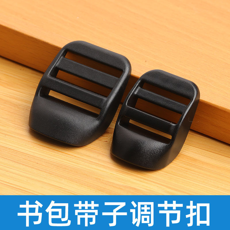 加厚四档扣目字扣背包书包带固定卡扣配件登山包调节扣双肩箱包扣,居家布艺,纽扣,淘宝优惠券,粉丝福利购,淘宝优惠卷