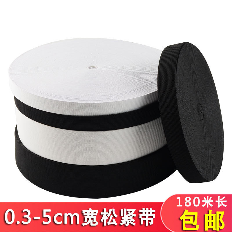 口罩松紧带宽橡筋加厚扁衣服橡皮筋绳弹力裤子细服装辅料裤腰裤子,居家布艺,松紧带,淘宝优惠券,粉丝福利购,淘宝优惠卷