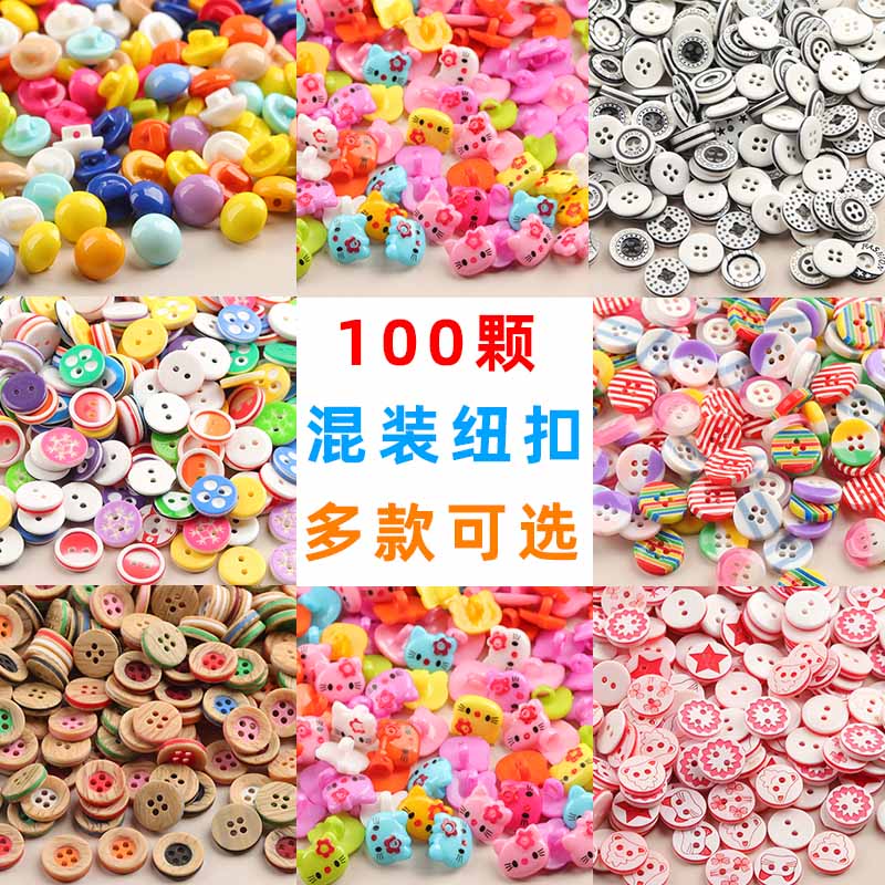 彩色小纽扣diy手工制作材料包幼儿园创意粘贴画儿童树脂圆形扣子