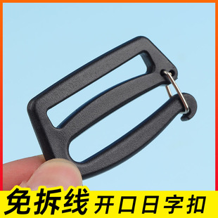 黑色开口日字扣钩扣九字扣加厚箱包书包背包配件免缝插扣卡扣