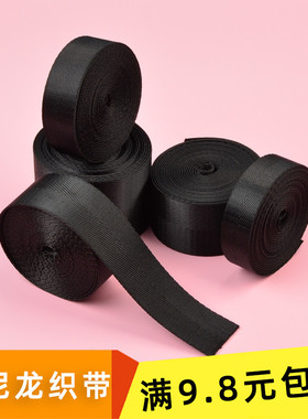 仿尼龙织带安全人字纹帆布带背包书包箱包带服装辅料捆绑带条纹带