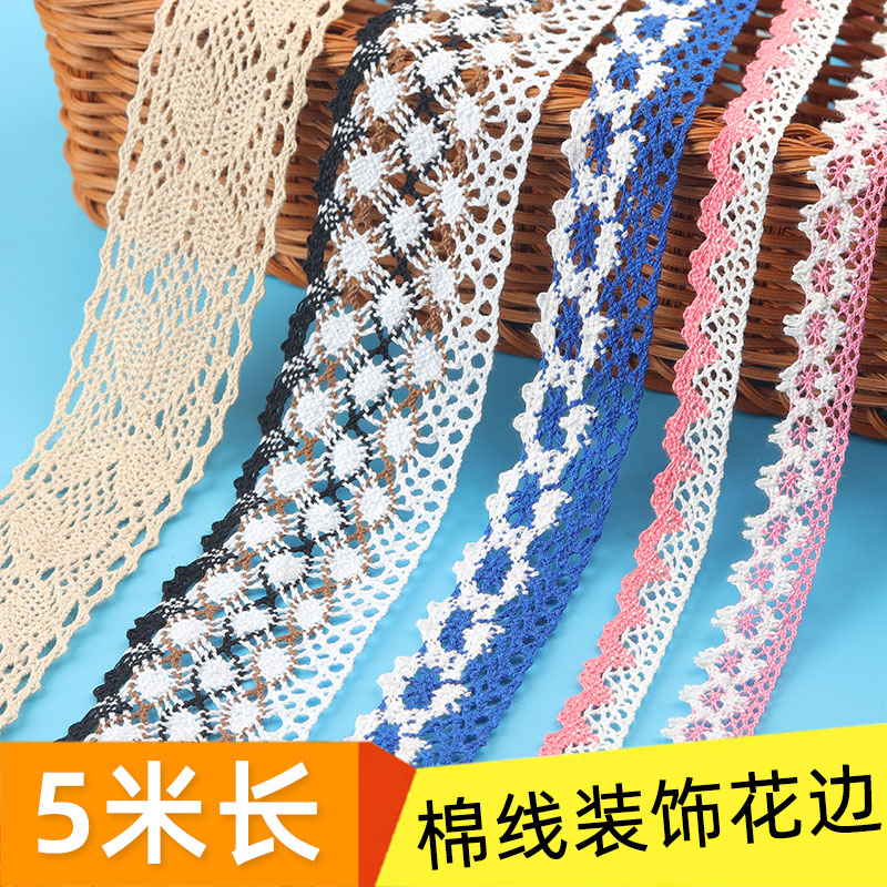 花边带棉线蕾丝花边辅料布艺服装布料布条材料装饰手工DIY蕾丝带