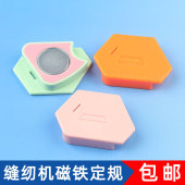 新款 强磁铁定规缝纫机定位器靠边挡边器包边固定平车带刻度定规