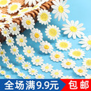 饰 太阳花瓣花朵花边辅料雏菊水溶蕾丝花边幼儿园手工材料衣帽装