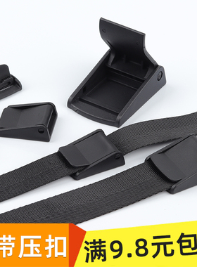黑色塑料压扣书包压卡扣固定扣织带鸭嘴小插扣背包配件箱包夹扣