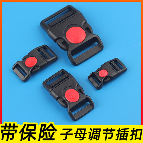 带锁塑料插扣书包扣环配件