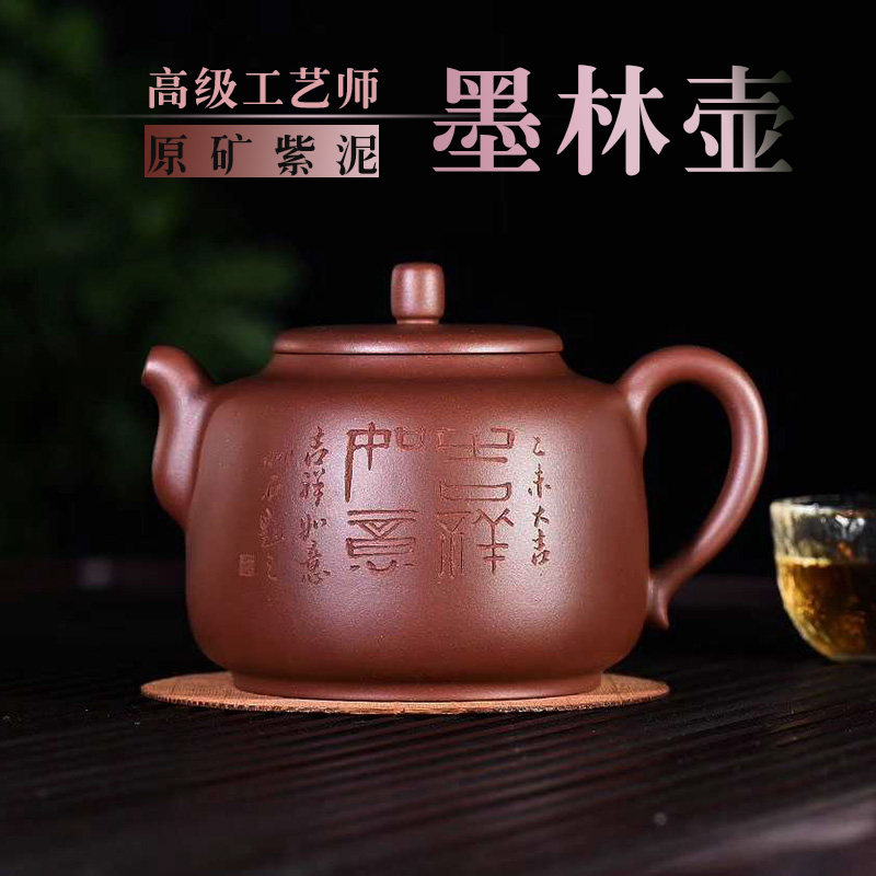 高级工艺美术师尹红英名家全手工刻绘墨林宜兴紫砂原矿紫泥大茶壶