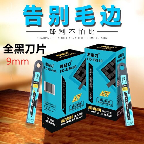 蓝锋利刀片不锈钢老耐刀啄木鸟