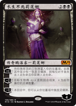 呆呆龙卡牌 万智牌 长生不死莉莲娜 简中/英文 M19 黑色 秘稀