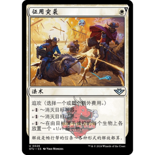 呆呆龙 万智牌 征用突袭 简中/英 平/闪 光雷驿镖客 白色 银