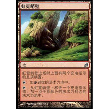 呆呆龙卡牌 万智牌 虹霓峭壁 简中/英文/日文 洛温
