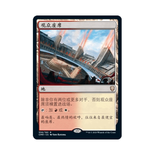 呆呆龙 万智牌 观众座席 简中/英文 平/闪/扩画 指挥官传奇