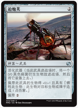 呆呆龙卡牌 万智牌 迫炮荚 摩登大师2015MM2 简中 平/闪