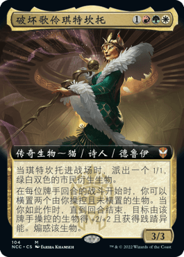 万智牌 新卡佩纳 简中/英文 平/闪/日印/扩画 破坏歌伶琪特坎托