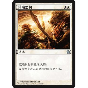 呆呆龙卡牌 万智牌 异端怒视 简中/英文/日文 塞洛斯 平/闪