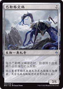 呆呆龙卡牌 万智牌 巴勒格灾祸 平/闪 日文/简中 再战赞迪卡