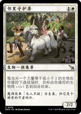 呆呆龙 万智牌 邻里守护兽 简中/英文 平/闪 卡洛夫庄园谋杀案